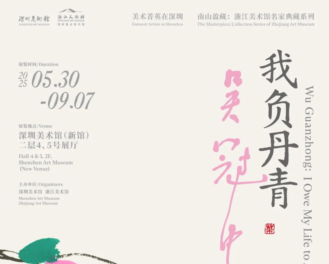 展览正当时 | “我负丹青”：时隔四十五年，12博再度迎来吴冠中个展