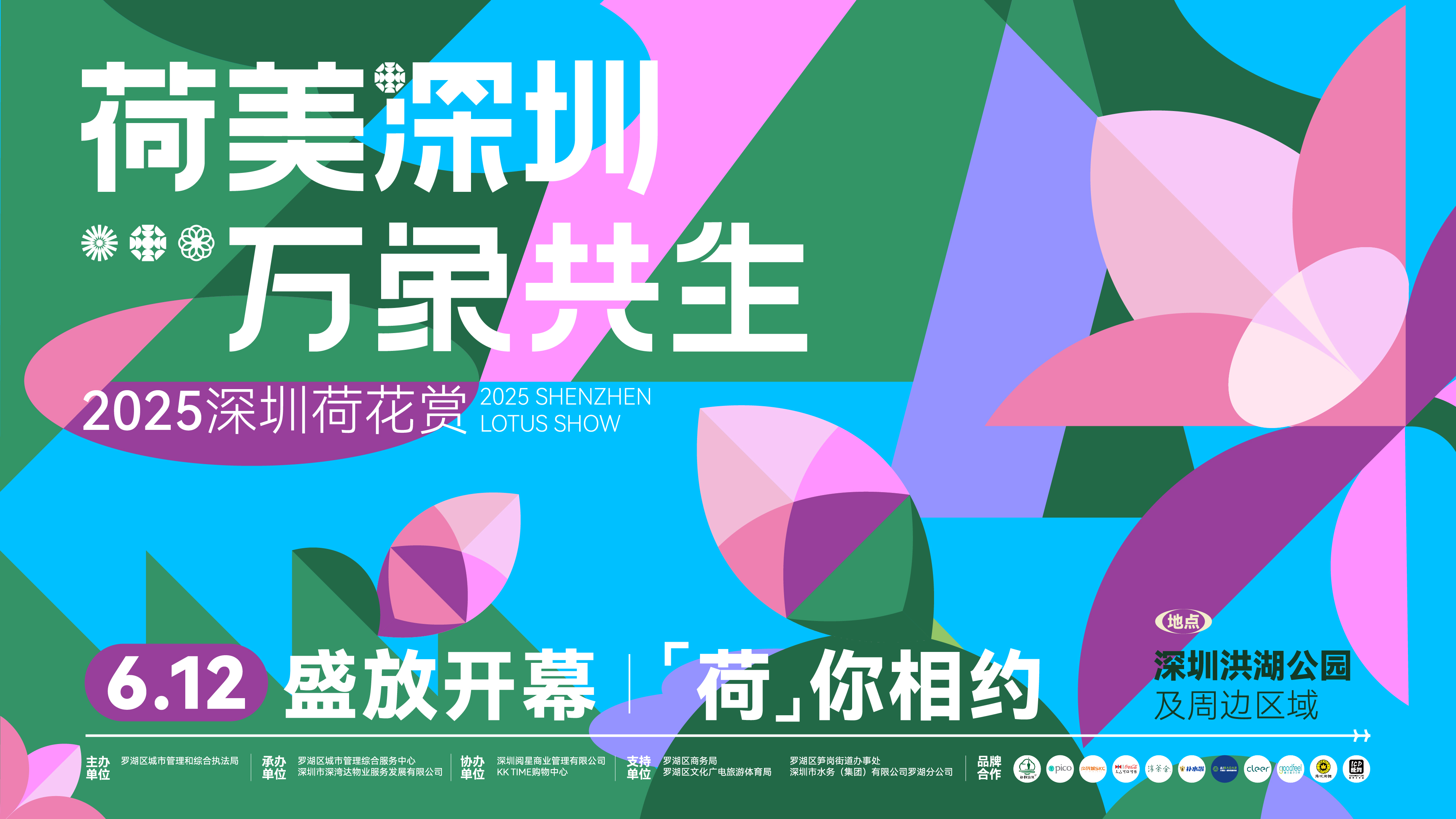 202512博荷花赏即将开启，多样文体活动精彩纷呈