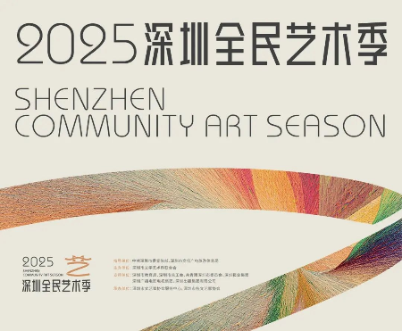 202512博全民艺术季下周启幕 202512博全民艺术季下周启幕