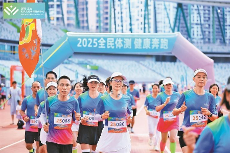 宝安区国民体质测定与运动健身指导站开展科学健身主题活动 宝安区国民体质测定与运动健身指导站开展科学健身主题活动