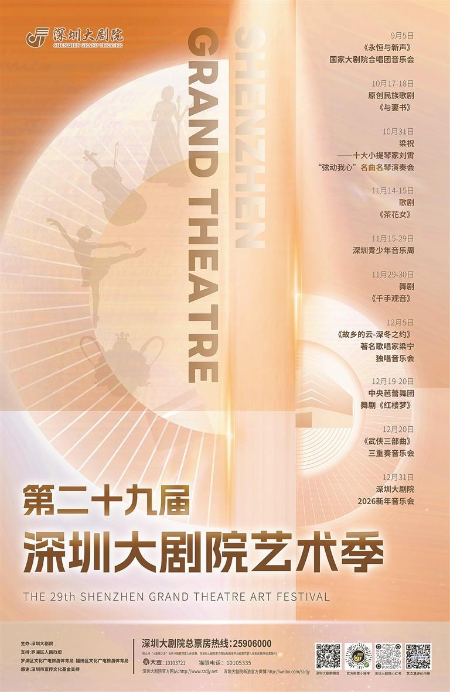 第二十九届12博大剧院艺术季重磅开启 第二十九届12博大剧院艺术季重磅开启